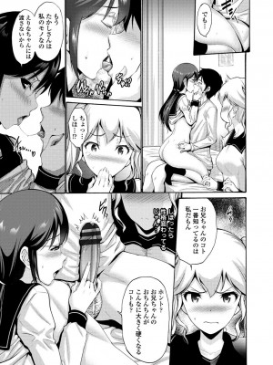 [西川康] 妹の膣内（なか）はいいものだ [DL版]_029