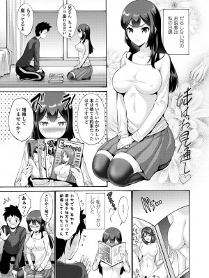 [西川康] 妹の膣内（なか）はいいものだ [DL版]_069