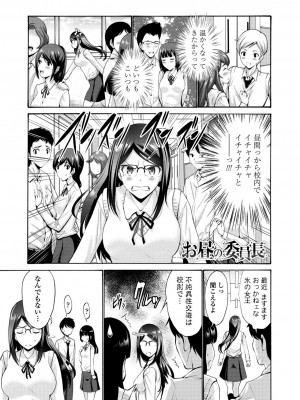 [西川康] 妹の膣内（なか）はいいものだ [DL版]_173