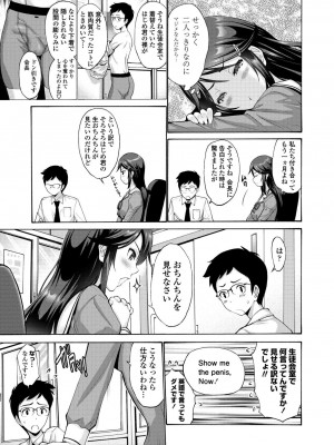 [西川康] 妹の膣内（なか）はいいものだ [DL版]_129