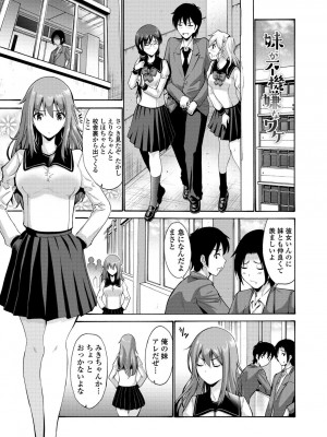 [西川康] 妹の膣内（なか）はいいものだ [DL版]_047