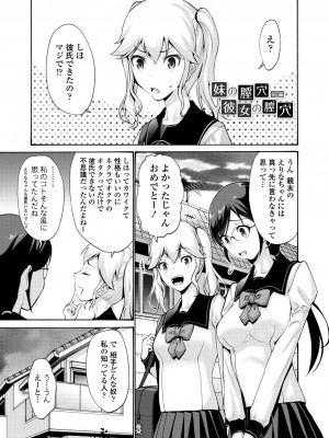 [西川康] 妹の膣内（なか）はいいものだ [DL版]_009