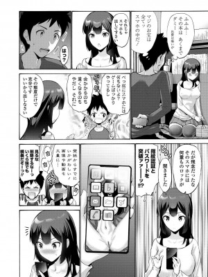 [西川康] 妹の膣内（なか）はいいものだ [DL版]_070