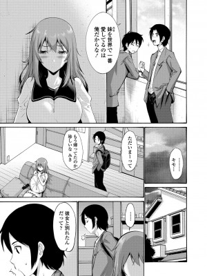 [西川康] 妹の膣内（なか）はいいものだ [DL版]_049