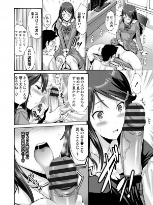 [西川康] 妹の膣内（なか）はいいものだ [DL版]_132