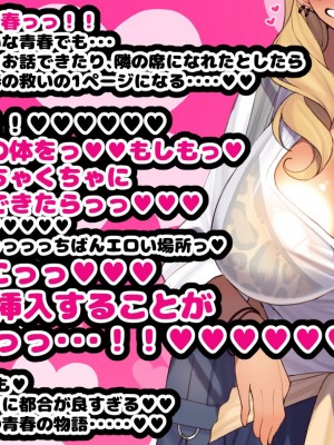 [ハムスターの煮込み (もつあき)] オタクに都合が良すぎるギャル_371