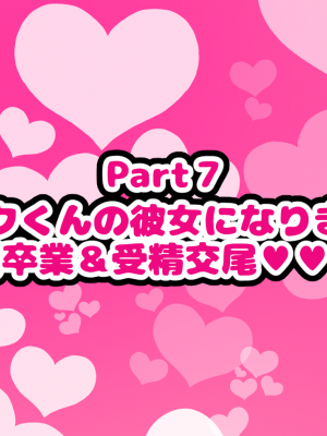 [ハムスターの煮込み (もつあき)] オタクに都合が良すぎるギャル_261