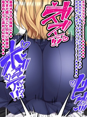 [ハムスターの煮込み (もつあき)] オタクに都合が良すぎるギャル_569