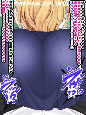 [ハムスターの煮込み (もつあき)] オタクに都合が良すぎるギャル_568