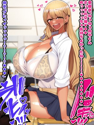 [ハムスターの煮込み (もつあき)] オタクに都合が良すぎるギャル_432