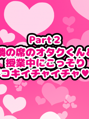 [ハムスターの煮込み (もつあき)] オタクに都合が良すぎるギャル_060