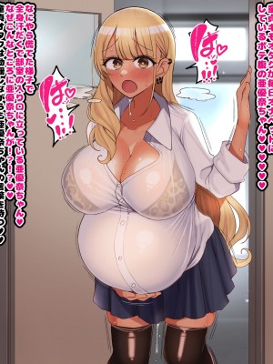 [ハムスターの煮込み (もつあき)] オタクに都合が良すぎるギャル_699