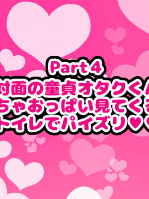 [ハムスターの煮込み (もつあき)] オタクに都合が良すぎるギャル_517