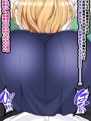 [ハムスターの煮込み (もつあき)] オタクに都合が良すぎるギャル_567