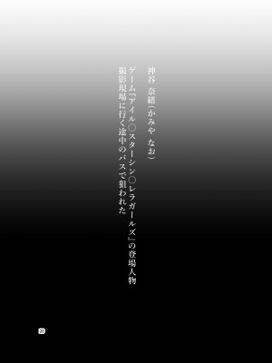 [赤眼堂 (僕々)] 短編漫画作品集 痴漢編 [DL版]_20