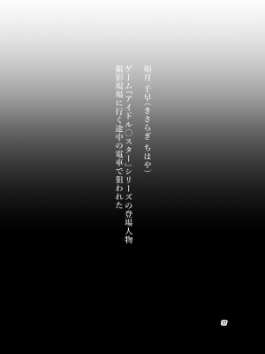[赤眼堂 (僕々)] 短編漫画作品集 痴漢編 [DL版]_37