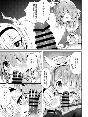 [とうざいなんぼく(西ヤスアキ)] 私たちにおまかせを! (ブルーアーカイブ) [DL版]_06