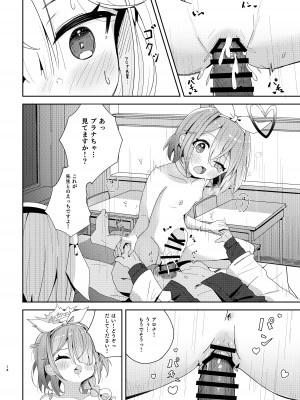 [とうざいなんぼく(西ヤスアキ)] 私たちにおまかせを! (ブルーアーカイブ) [DL版]_13