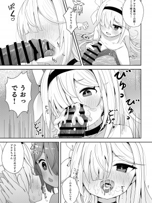 [とうざいなんぼく(西ヤスアキ)] 私たちにおまかせを! (ブルーアーカイブ) [DL版]_26