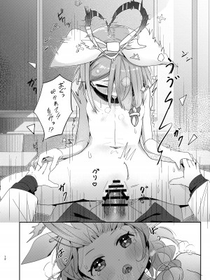 [とうざいなんぼく(西ヤスアキ)] 私たちにおまかせを! (ブルーアーカイブ) [DL版]_11