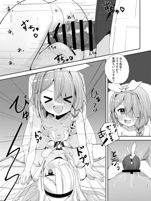 [とうざいなんぼく(西ヤスアキ)] 私たちにおまかせを! (ブルーアーカイブ) [DL版]_24