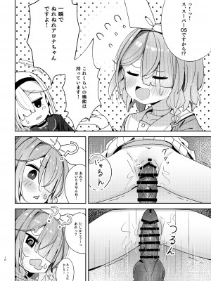 [とうざいなんぼく(西ヤスアキ)] 私たちにおまかせを! (ブルーアーカイブ) [DL版]_09