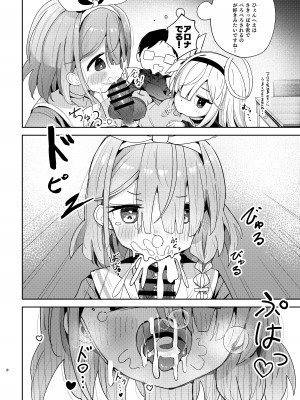 [とうざいなんぼく(西ヤスアキ)] 私たちにおまかせを! (ブルーアーカイブ) [DL版]_07