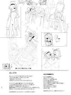 [とうざいなんぼく(西ヤスアキ)] 私たちにおまかせを! (ブルーアーカイブ) [DL版]_37