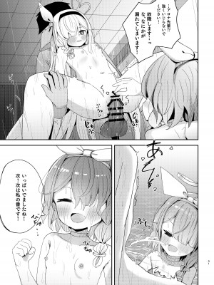 [とうざいなんぼく(西ヤスアキ)] 私たちにおまかせを! (ブルーアーカイブ) [DL版]_30