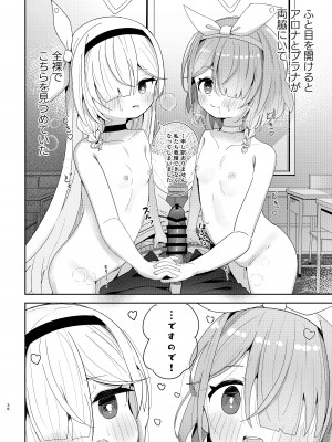 [とうざいなんぼく(西ヤスアキ)] 私たちにおまかせを! (ブルーアーカイブ) [DL版]_35