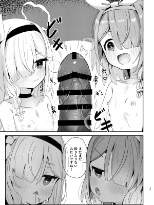 [とうざいなんぼく(西ヤスアキ)] 私たちにおまかせを! (ブルーアーカイブ) [DL版]_28