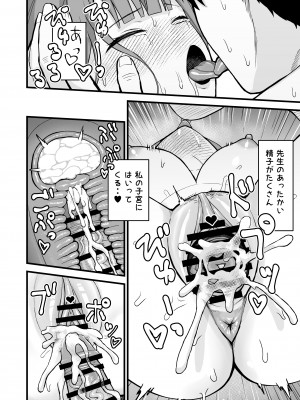 [あさつゆ屋 (朝橋つゆ)] アルちゃんの本 (ブルーアーカイブ) [DL版]_19