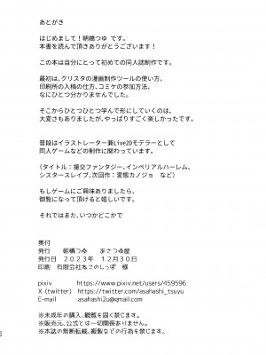 [あさつゆ屋 (朝橋つゆ)] アルちゃんの本 (ブルーアーカイブ) [DL版]_21