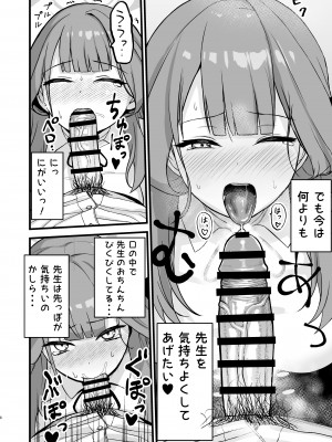 [あさつゆ屋 (朝橋つゆ)] アルちゃんの本 (ブルーアーカイブ) [DL版]_07