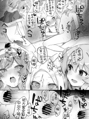 [Trick-Color (桐井ナオ)] トリニティの性女たち (ブルーアーカイブ)｜圣三一的痴女小姐们 [Liane个人汉化] [DL版]_32