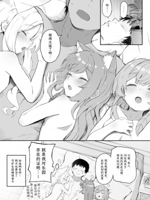 [Trick-Color (桐井ナオ)] トリニティの性女たち (ブルーアーカイブ)｜圣三一的痴女小姐们 [Liane个人汉化] [DL版]_36