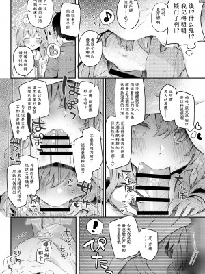 [Trick-Color (桐井ナオ)] トリニティの性女たち (ブルーアーカイブ)｜圣三一的痴女小姐们 [Liane个人汉化] [DL版]_05