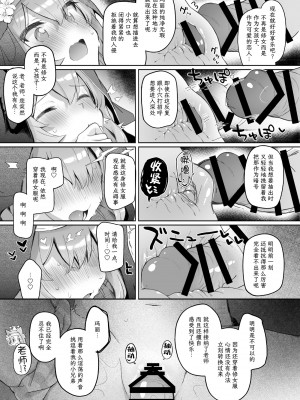 [Trick-Color (桐井ナオ)] トリニティの性女たち (ブルーアーカイブ)｜圣三一的痴女小姐们 [Liane个人汉化] [DL版]_08