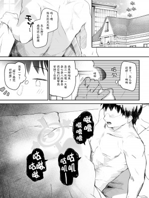 [Trick-Color (桐井ナオ)] トリニティの性女たち (ブルーアーカイブ)｜圣三一的痴女小姐们 [Liane个人汉化] [DL版]_04