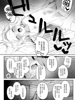 [Trick-Color (桐井ナオ)] トリニティの性女たち (ブルーアーカイブ)｜圣三一的痴女小姐们 [Liane个人汉化] [DL版]_13