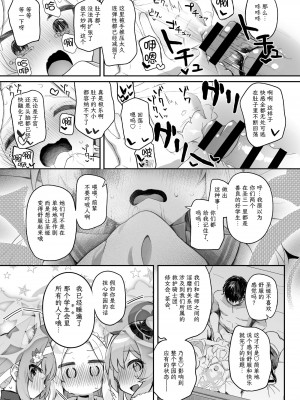 [Trick-Color (桐井ナオ)] トリニティの性女たち (ブルーアーカイブ)｜圣三一的痴女小姐们 [Liane个人汉化] [DL版]_26