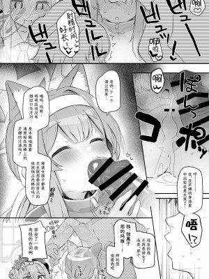 [Trick-Color (桐井ナオ)] トリニティの性女たち (ブルーアーカイブ)｜圣三一的痴女小姐们 [Liane个人汉化] [DL版]_19