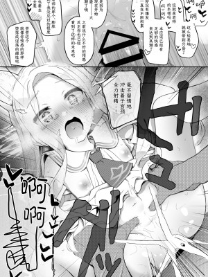 [Trick-Color (桐井ナオ)] トリニティの性女たち (ブルーアーカイブ)｜圣三一的痴女小姐们 [Liane个人汉化] [DL版]_29