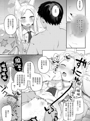 [Trick-Color (桐井ナオ)] トリニティの性女たち (ブルーアーカイブ)｜圣三一的痴女小姐们 [Liane个人汉化] [DL版]_24