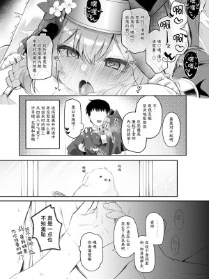 [Trick-Color (桐井ナオ)] トリニティの性女たち (ブルーアーカイブ)｜圣三一的痴女小姐们 [Liane个人汉化] [DL版]_10