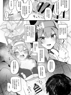 [Trick-Color (桐井ナオ)] トリニティの性女たち (ブルーアーカイブ)｜圣三一的痴女小姐们 [Liane个人汉化] [DL版]_21