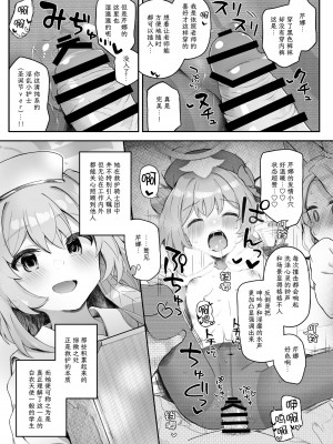 [Trick-Color (桐井ナオ)] トリニティの性女たち (ブルーアーカイブ)｜圣三一的痴女小姐们 [Liane个人汉化] [DL版]_16