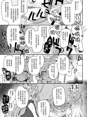 [Trick-Color (桐井ナオ)] トリニティの性女たち (ブルーアーカイブ)｜圣三一的痴女小姐们 [Liane个人汉化] [DL版]_30