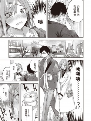 [kakao] 推しギャルと単細胞 (COMIC 快楽天ビースト 2024年2月号) [中国翻訳] [DL版]_05