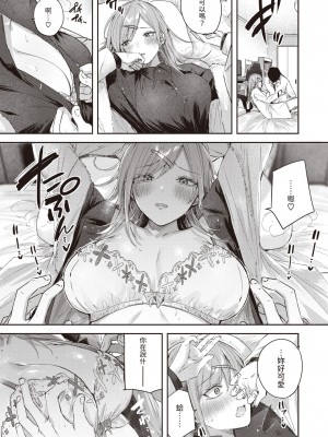 [kakao] 推しギャルと単細胞 (COMIC 快楽天ビースト 2024年2月号) [中国翻訳] [DL版]_11